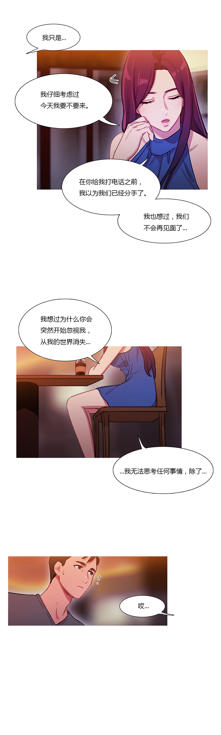 第24章：离婚7