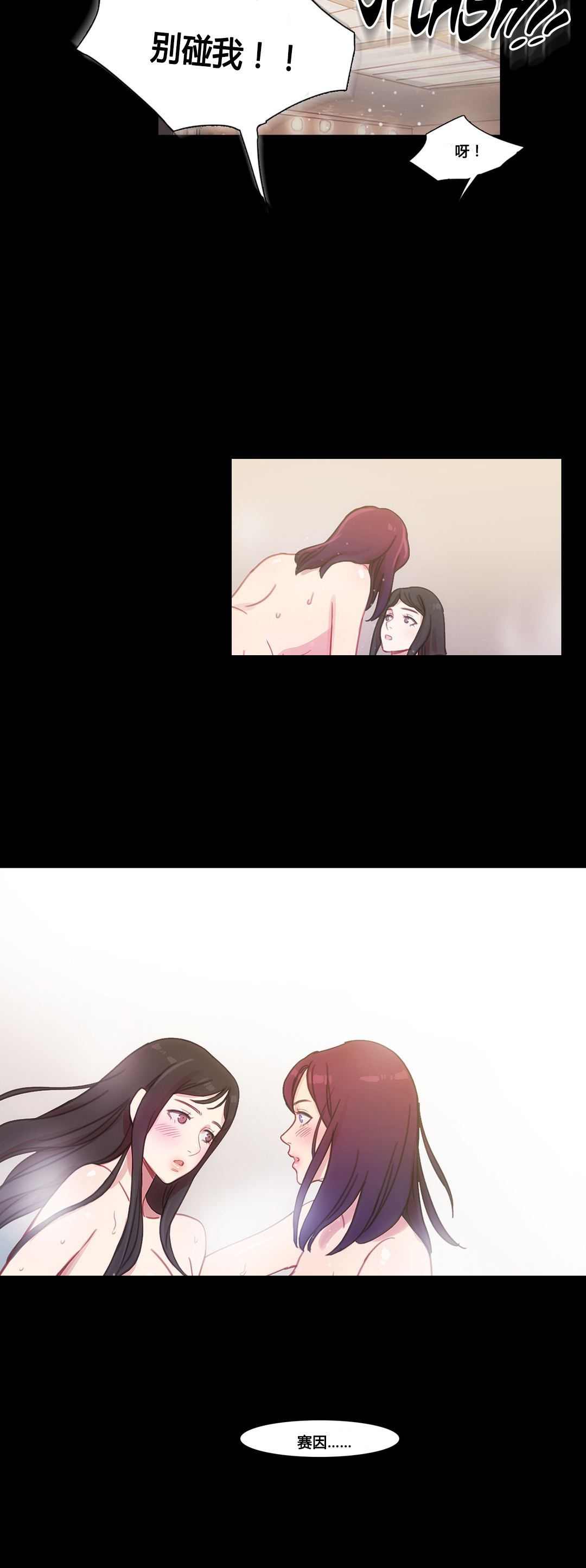 第37章：赛因的过去8
