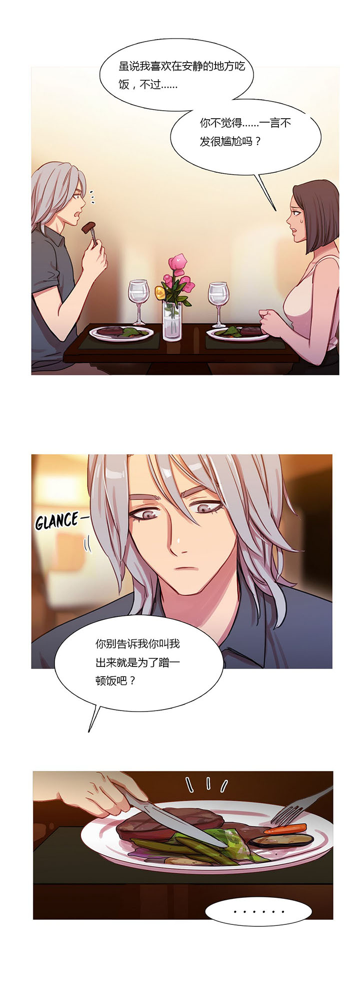 第20章：情不自禁10