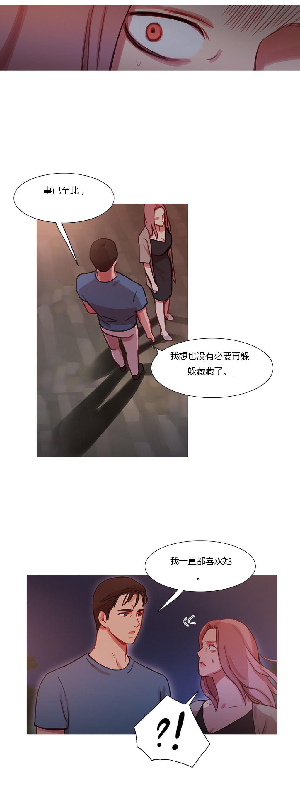 第27章：争吵4