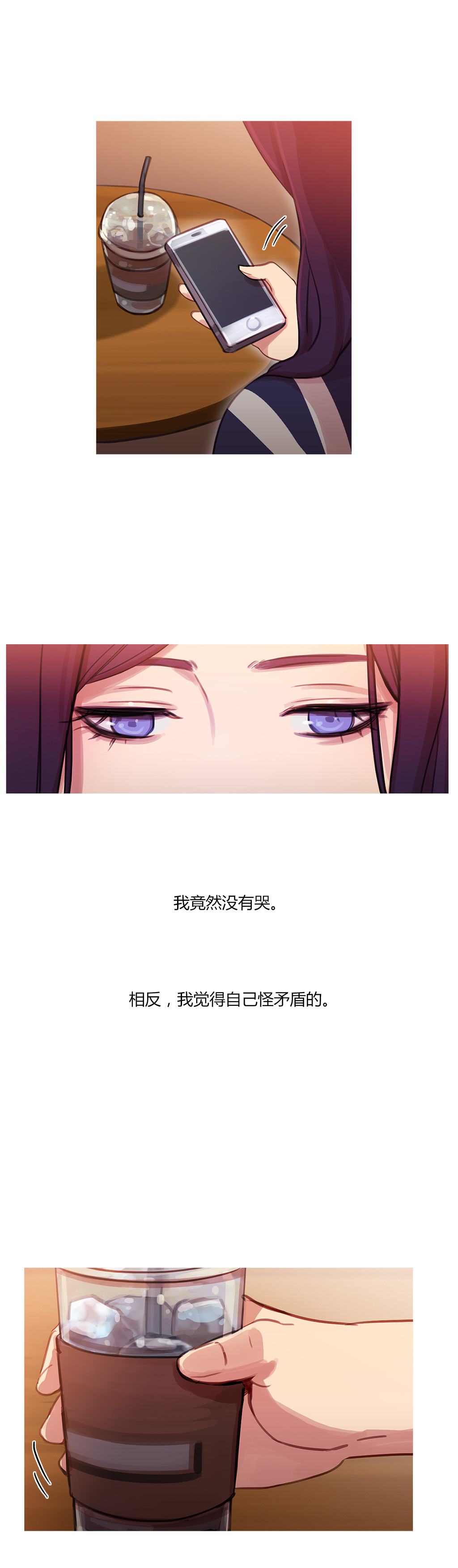 第29章：男朋友4