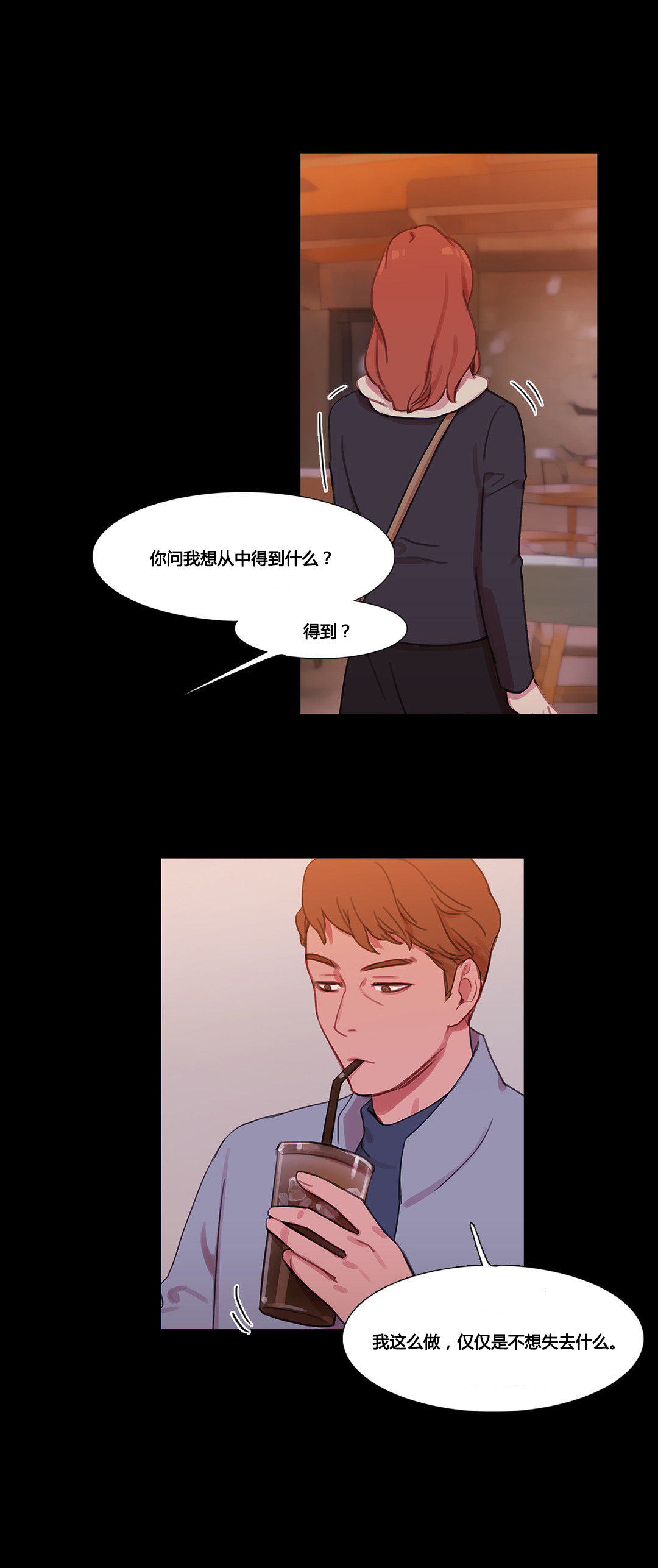 第38章：都俊楠的计划8