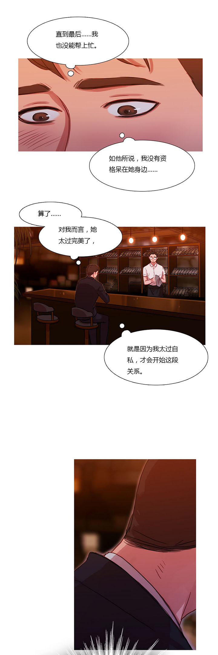 第19章：污蔑19