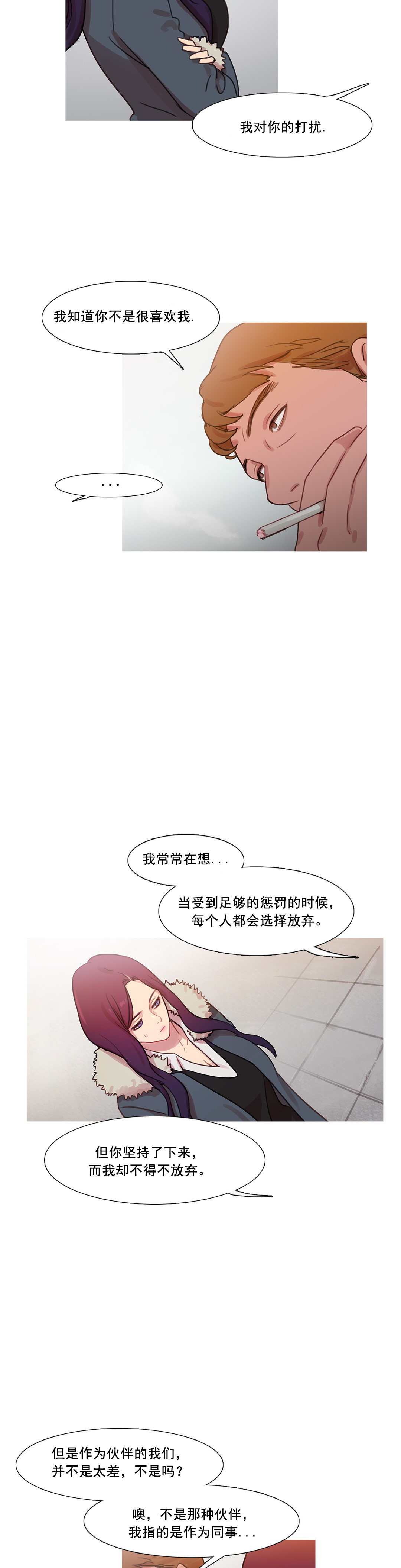 第41章：原谅的方式52