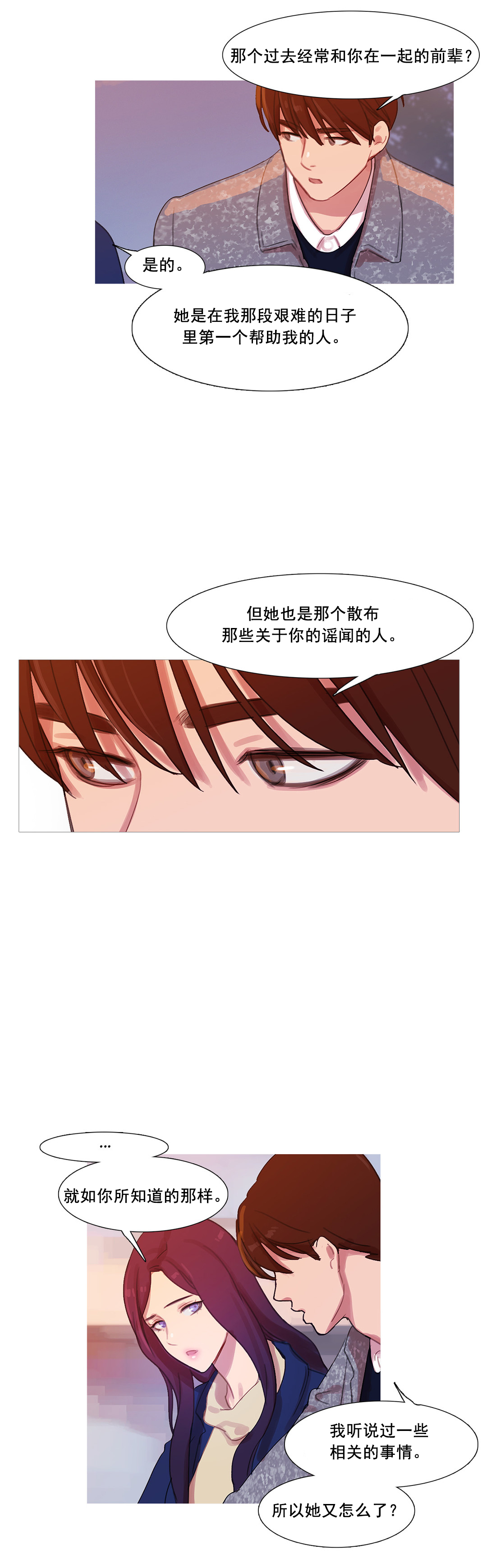 第41章：原谅的方式33
