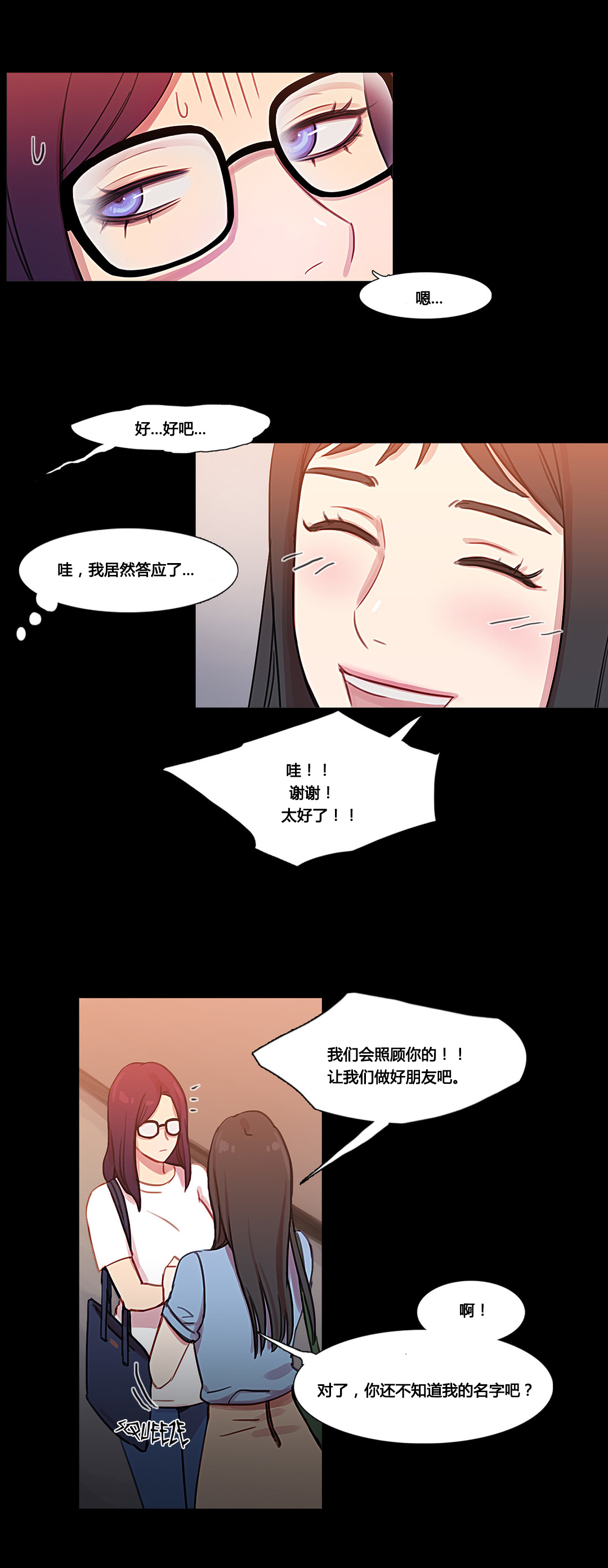第36章：金海韵11