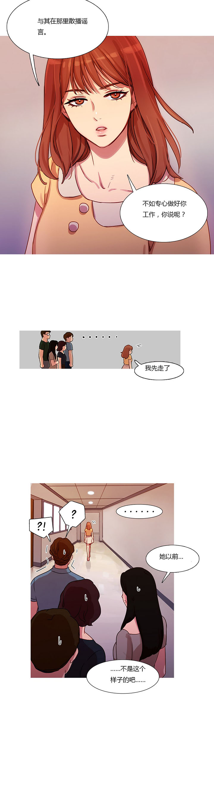 第19章：污蔑14