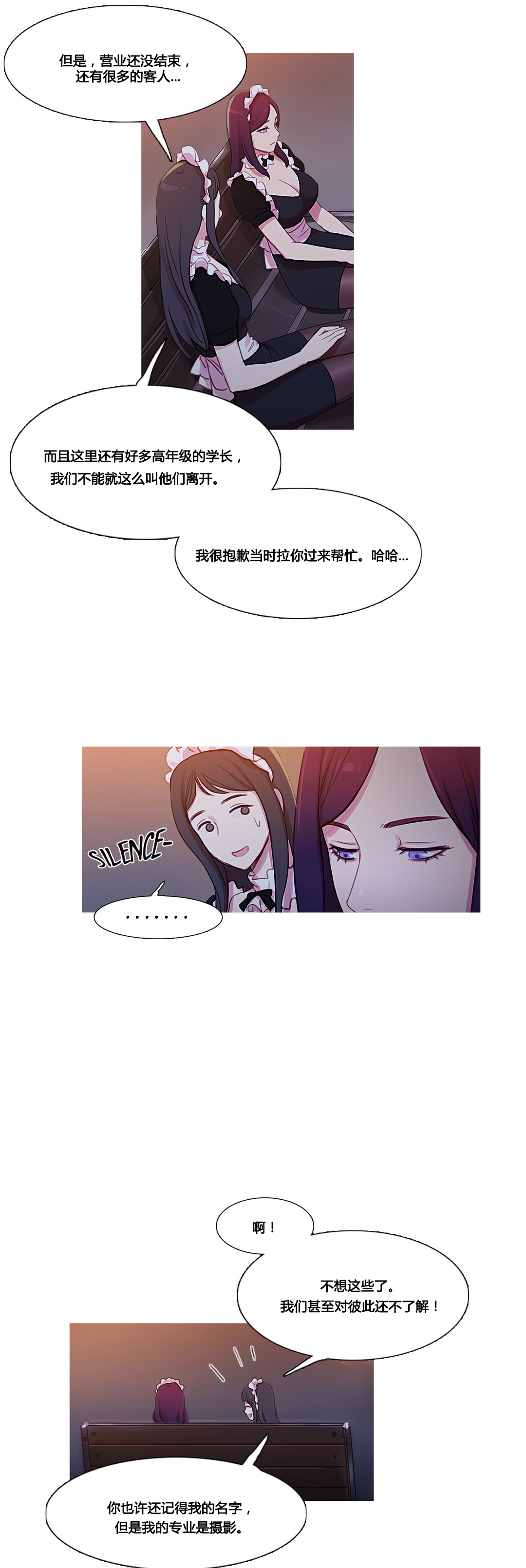 第36章：金海韵22