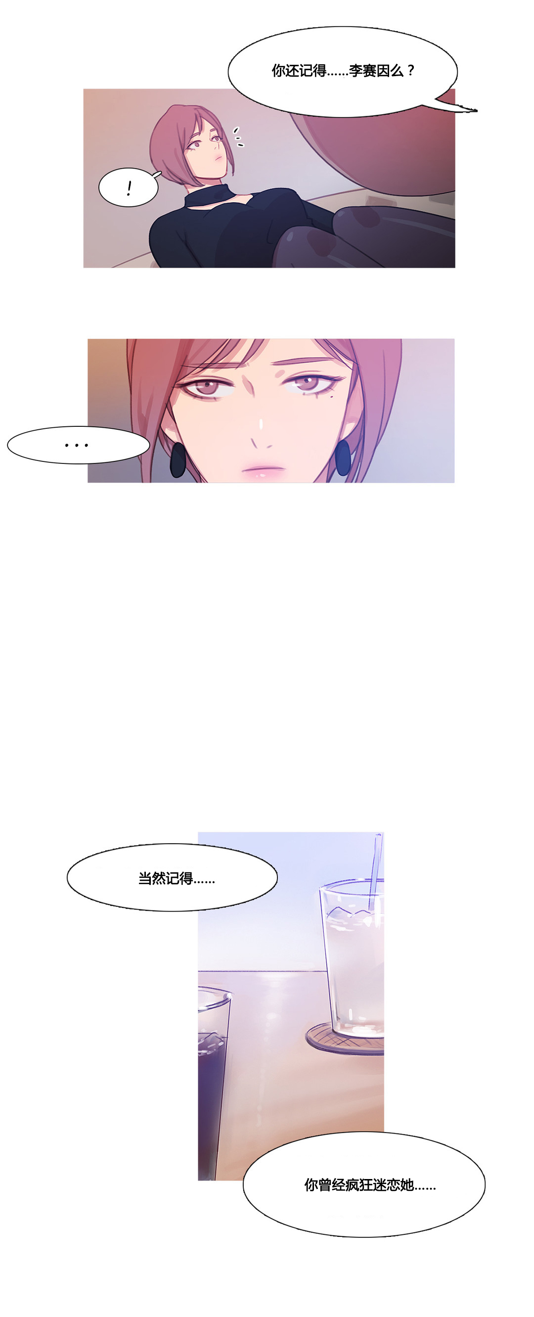 第38章：都俊楠的计划14