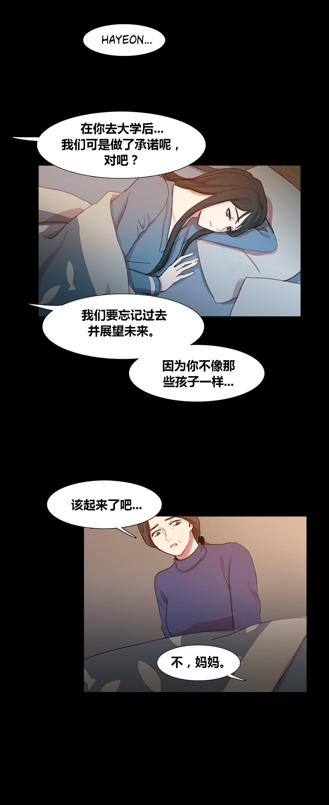 第40章：心痛的原因28