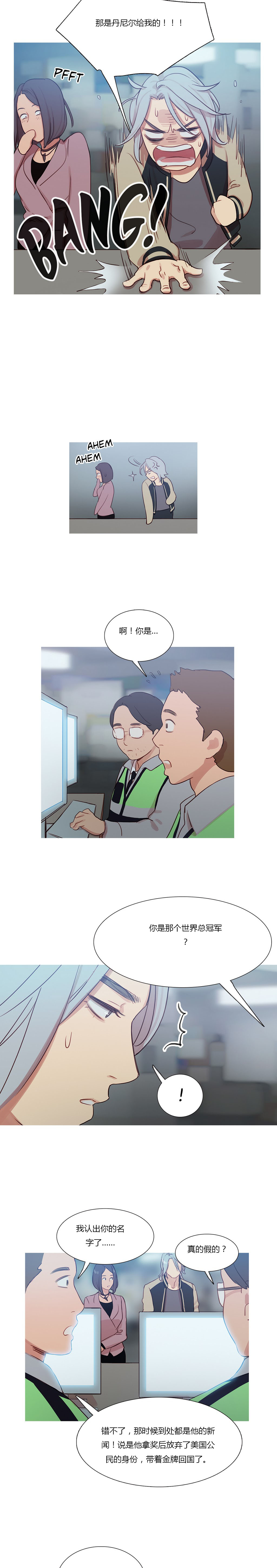 第10章：救美17