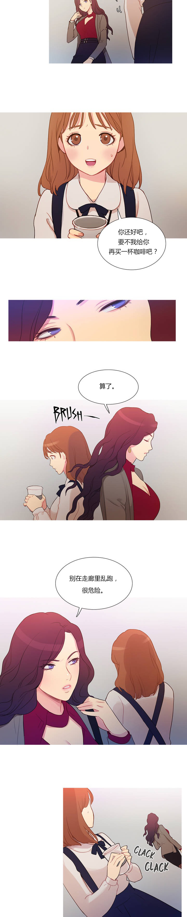 第2章：韩继武2