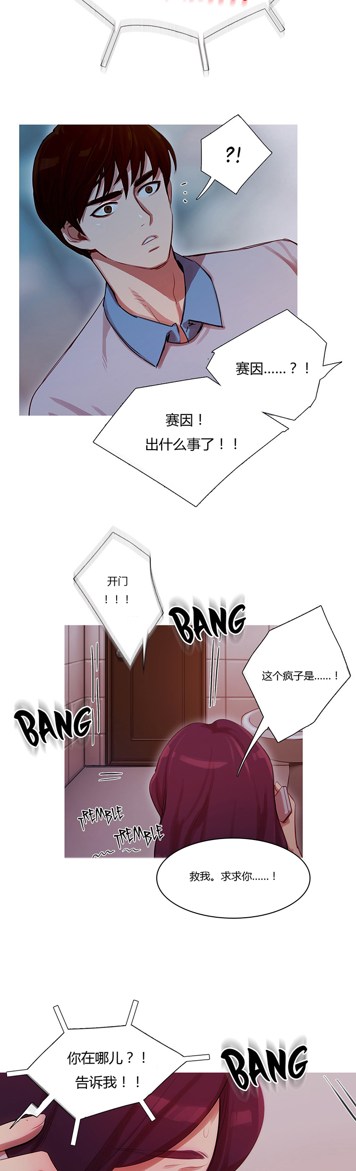 第15章：绑架2