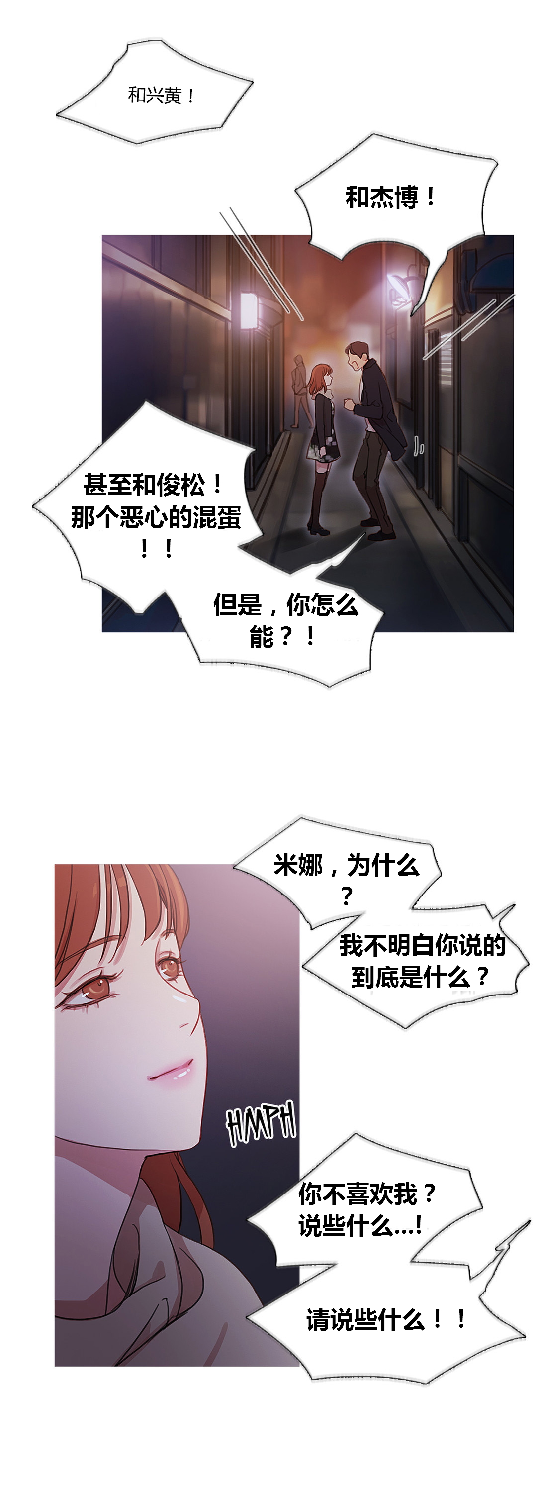 第35章：威胁2