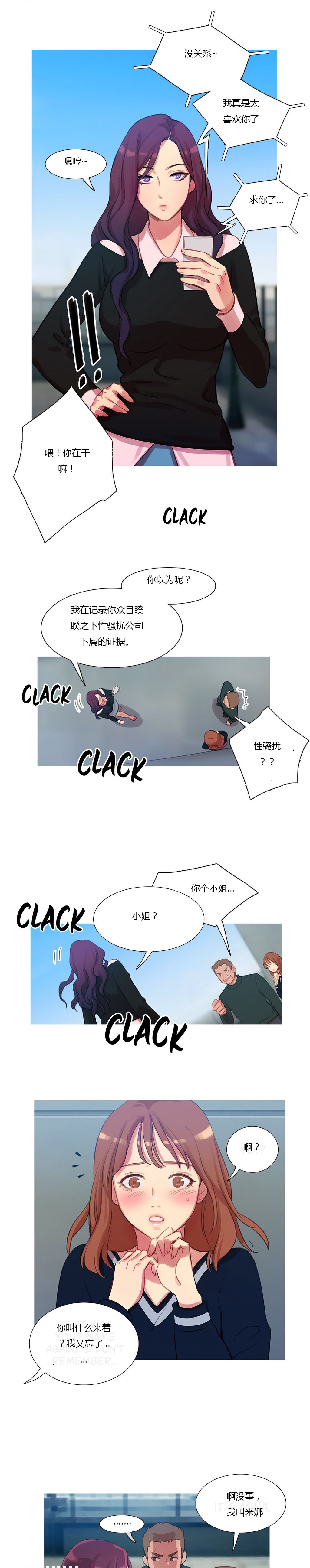 第11章：多管闲事7