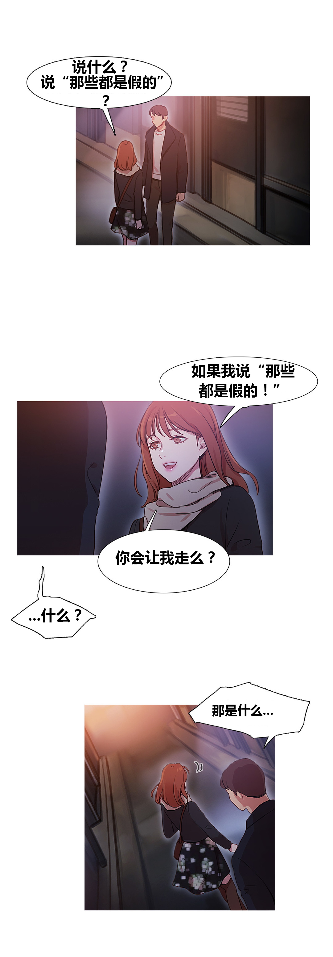第35章：威胁3