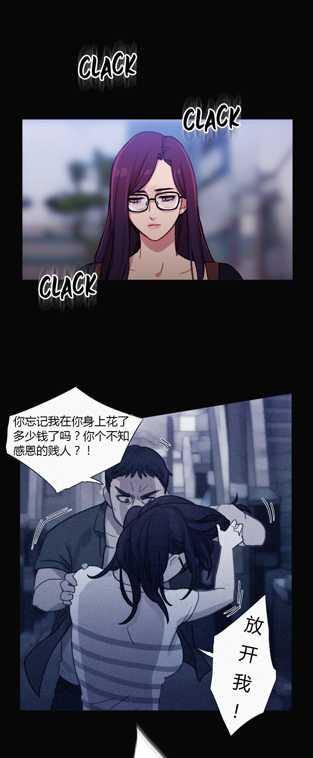第28章：再一次在一起1