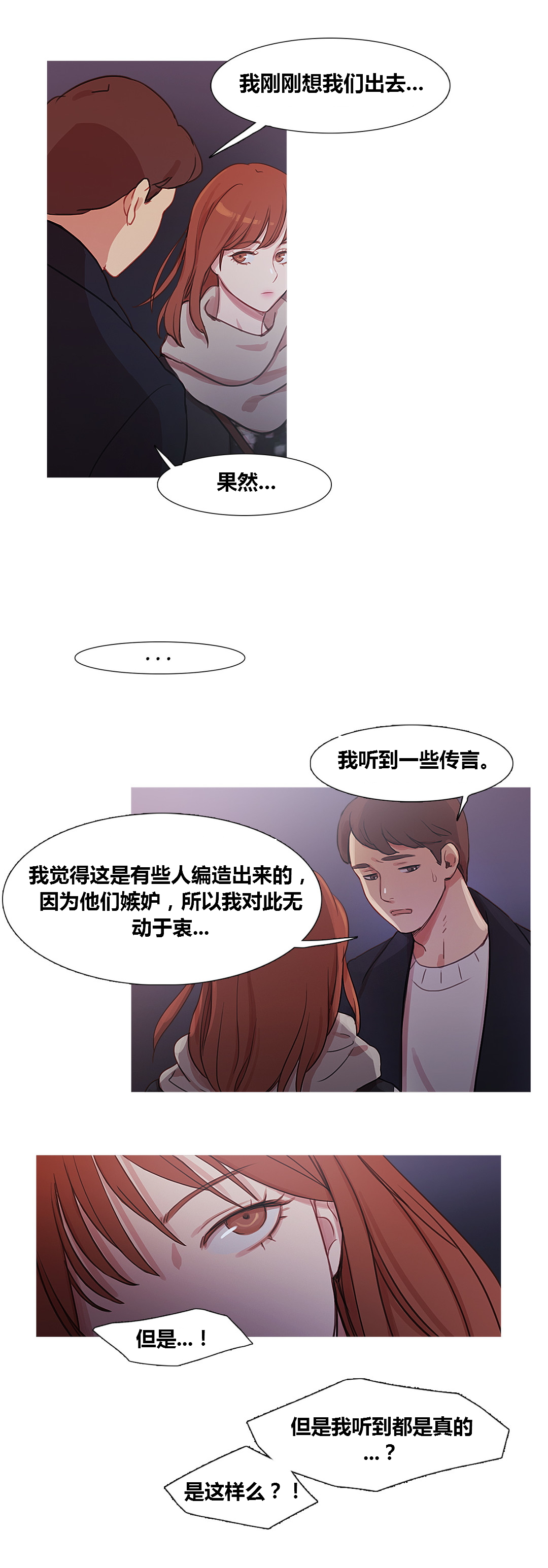 第35章：威胁1