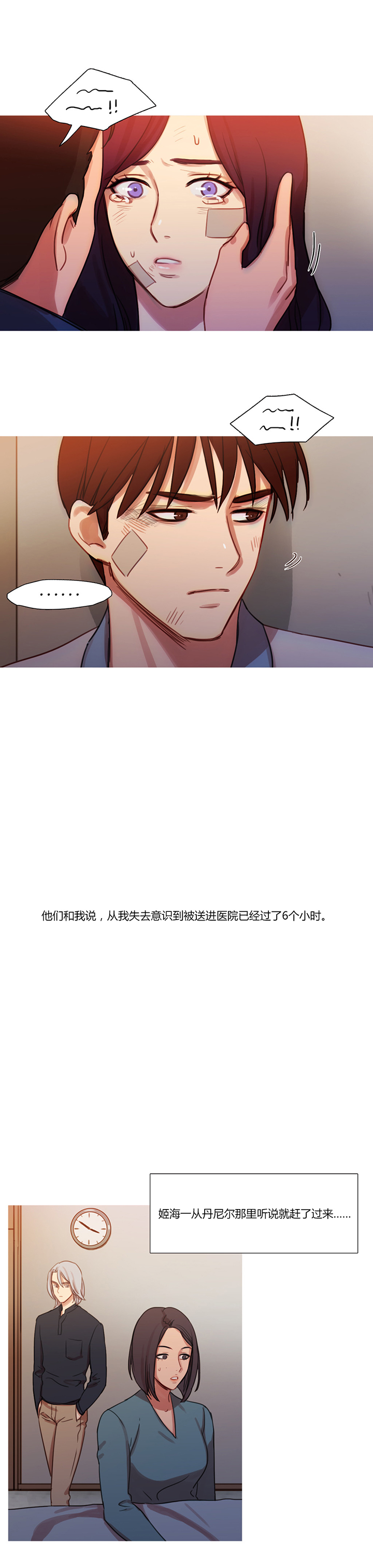 第17章：营救19