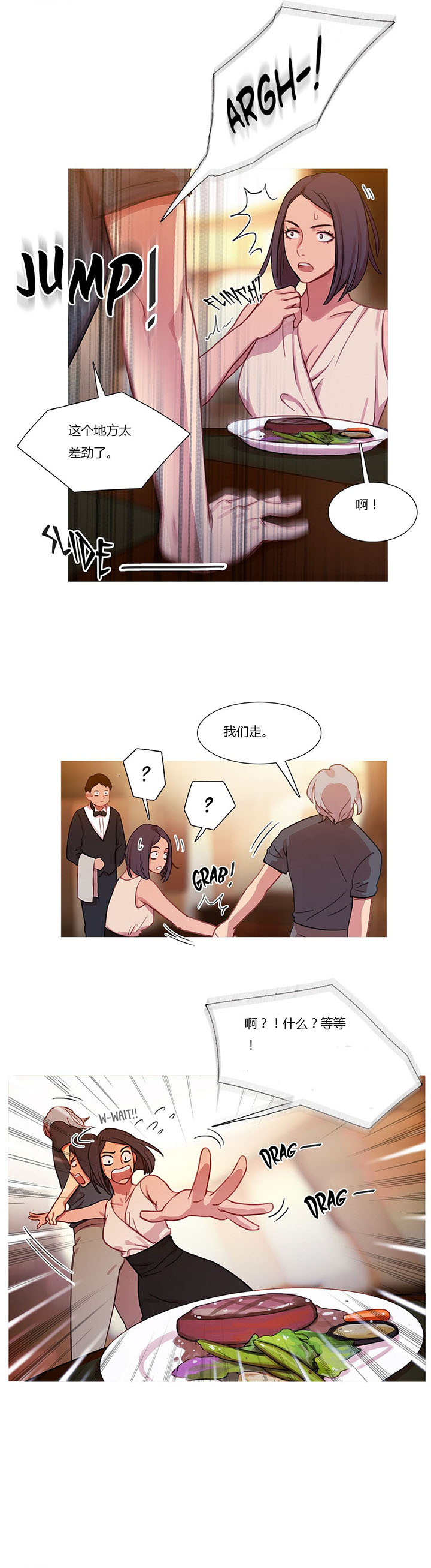 第20章：情不自禁11