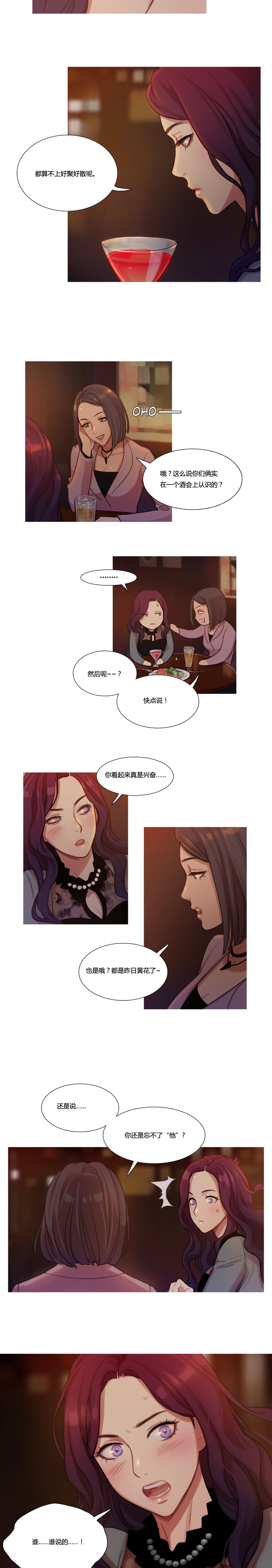 第9章：昨日黄花1