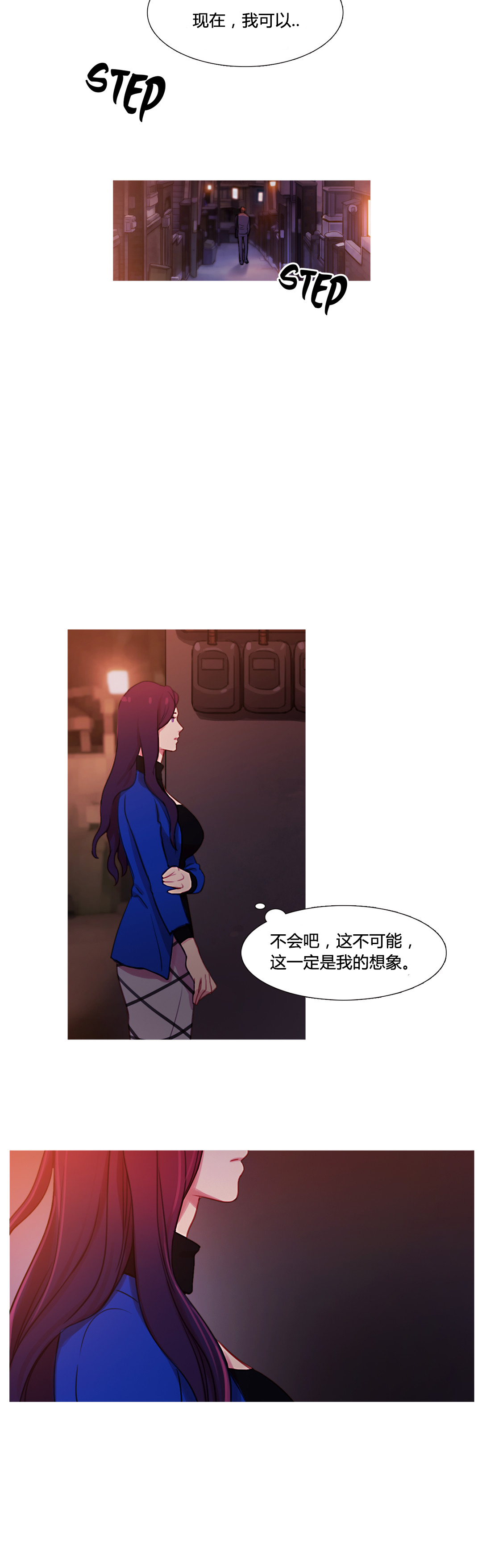 第32章：米娜的报复18