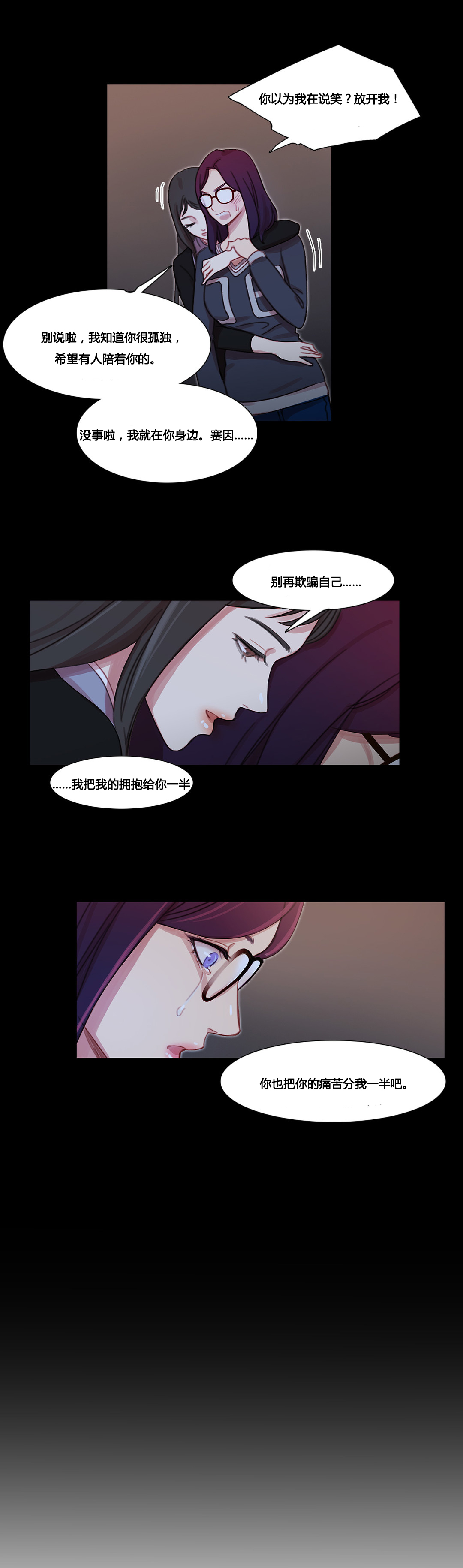 第37章：赛因的过去18