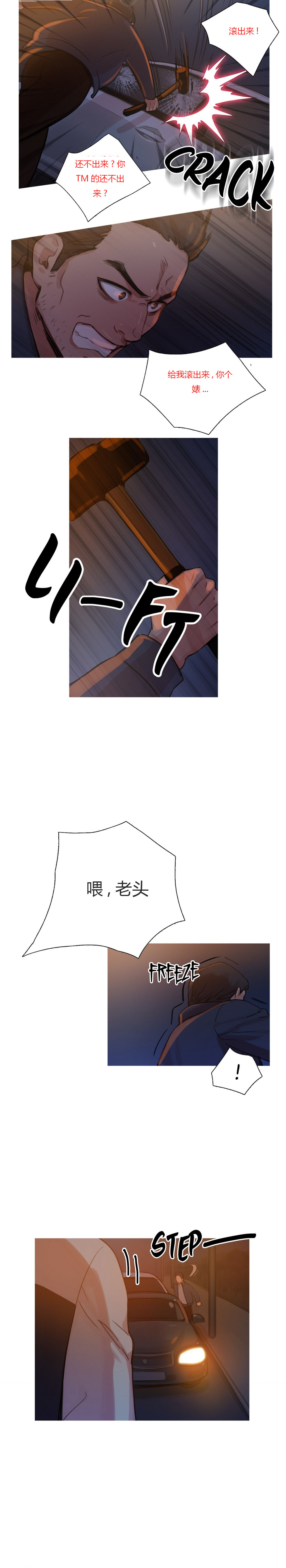 第10章：救美10