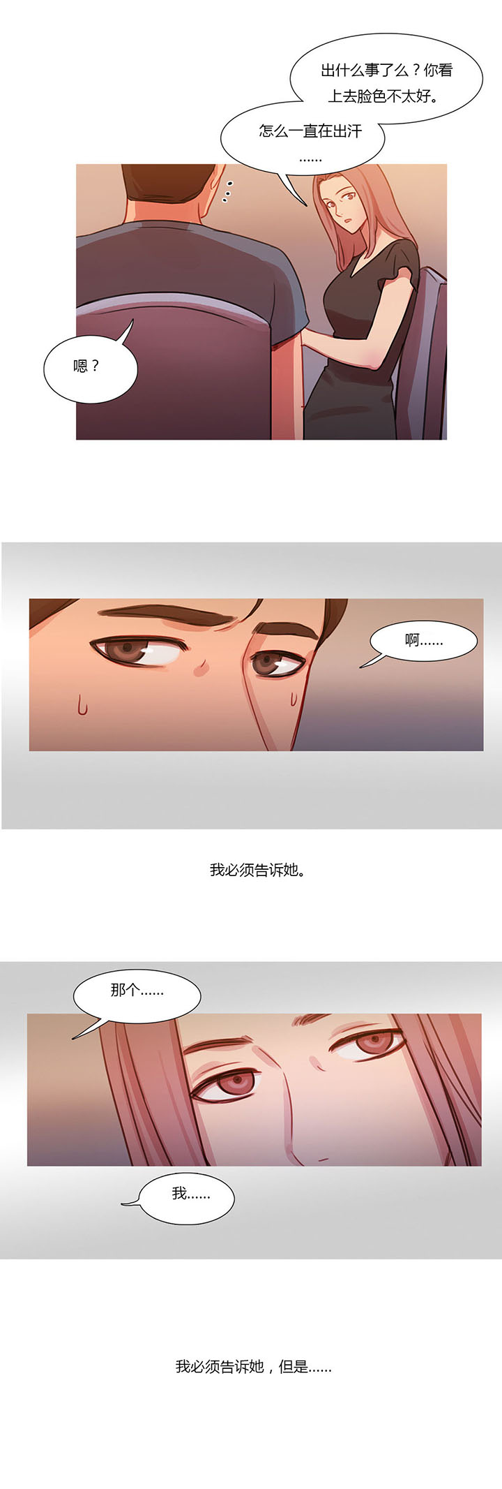 第26章：妻子的反击7