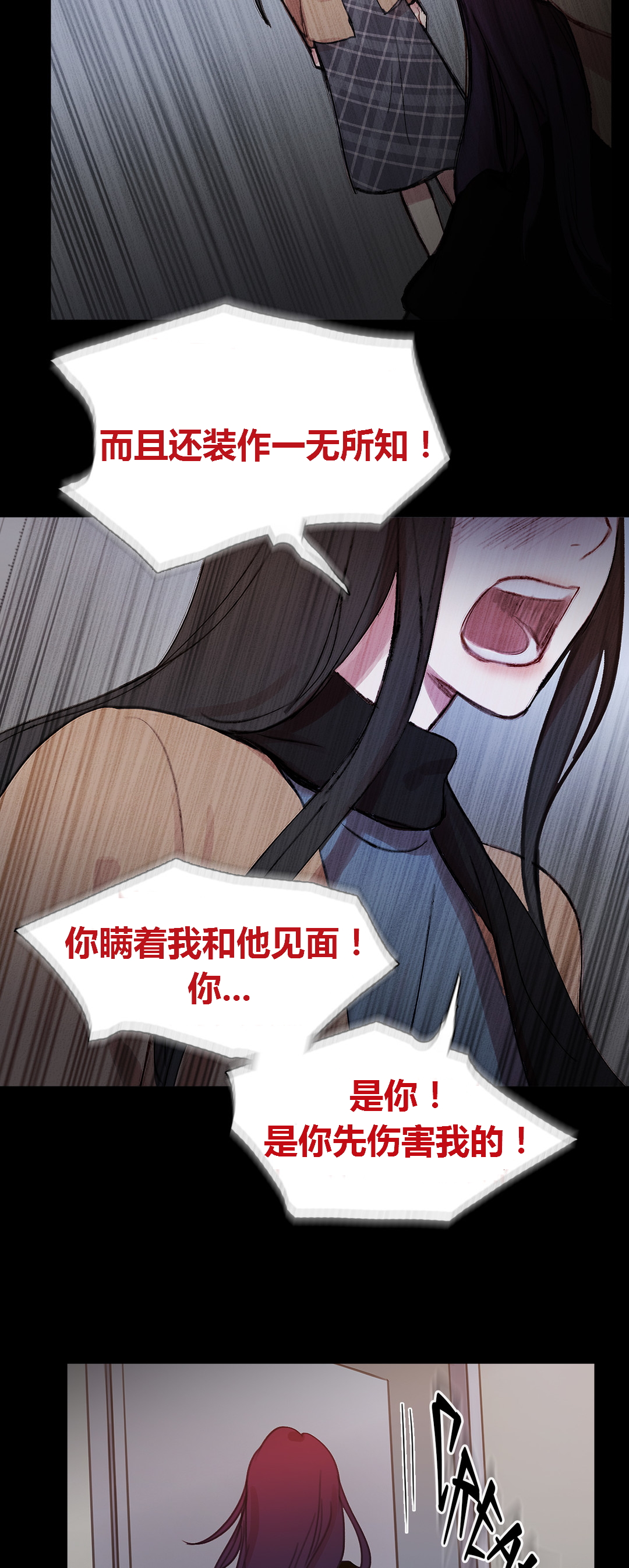 第40章：心痛的原因37