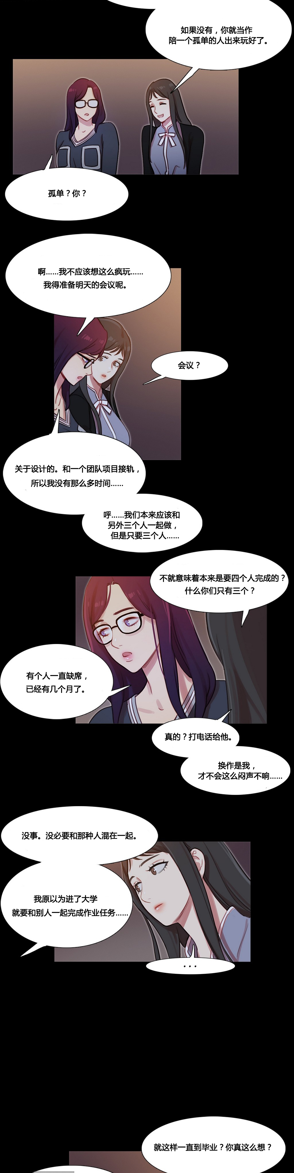 第37章：赛因的过去12