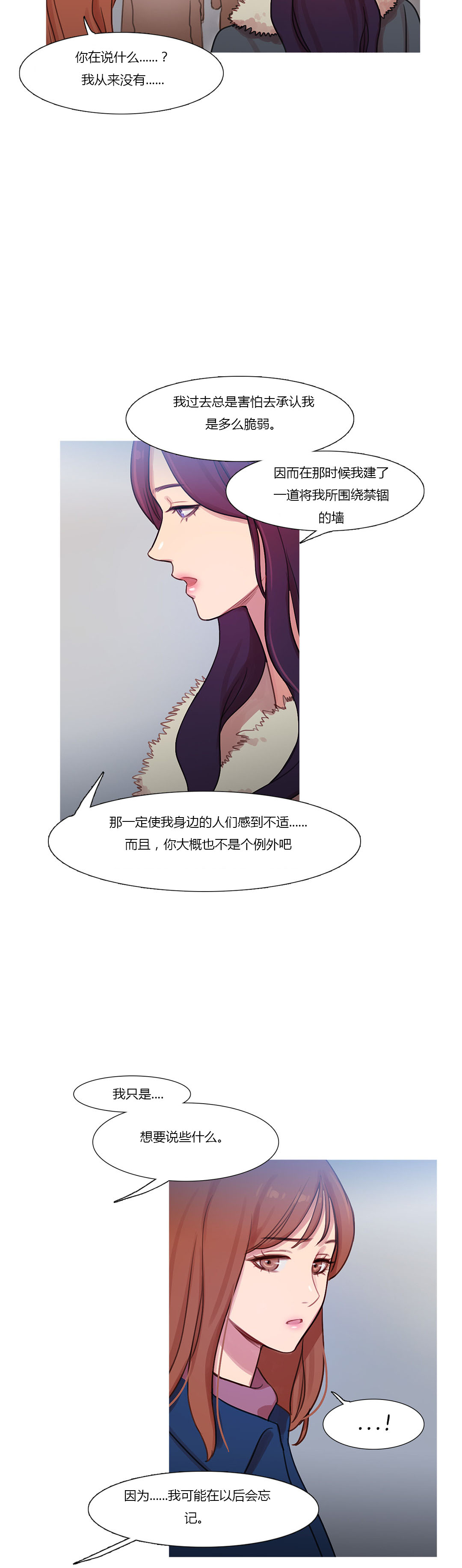 第42章：米娜的复仇计划4
