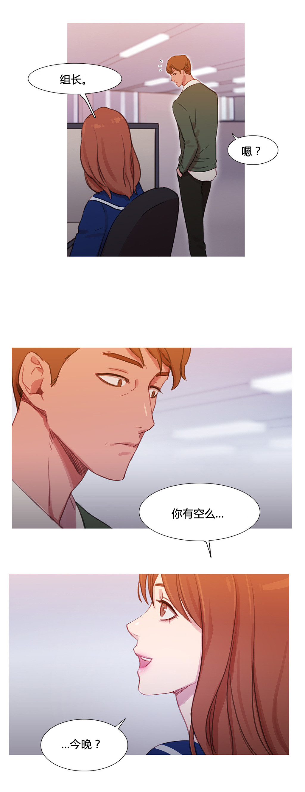 第31章：米娜与继武22