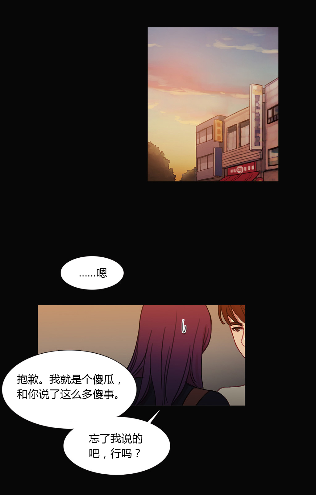 第28章：再一次在一起16
