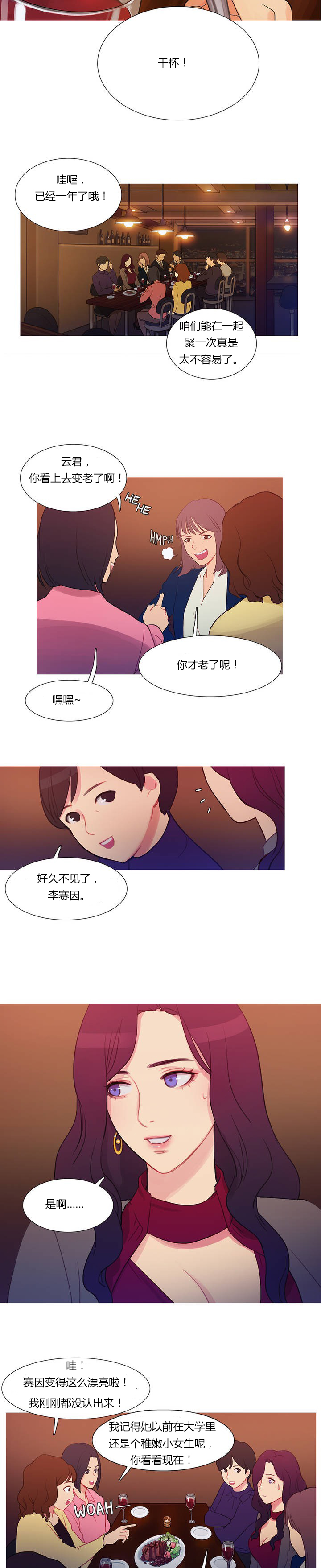第2章：韩继武5