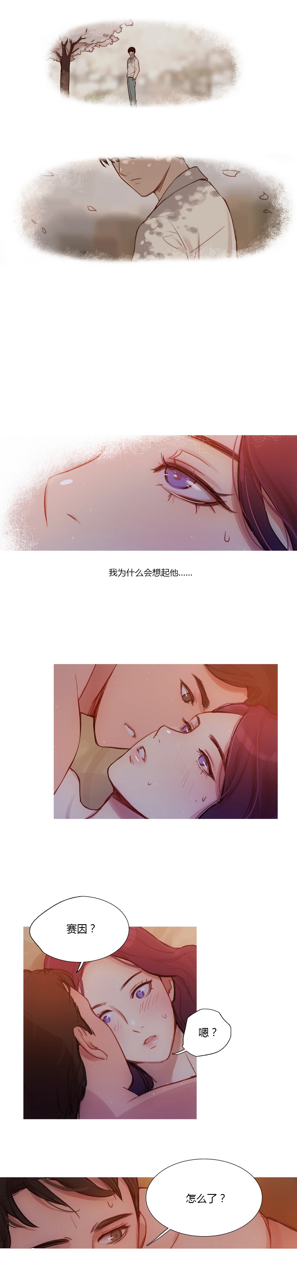 第7章：相遇8
