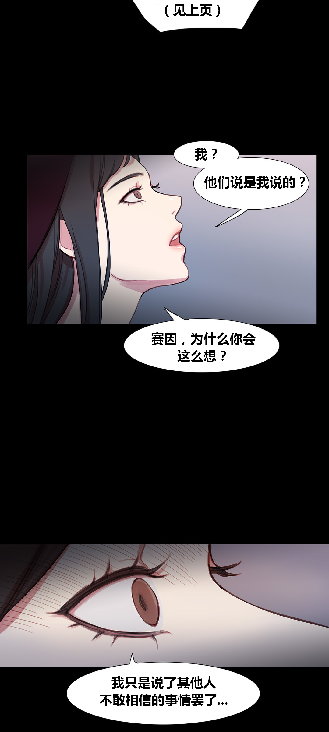 第40章：心痛的原因12