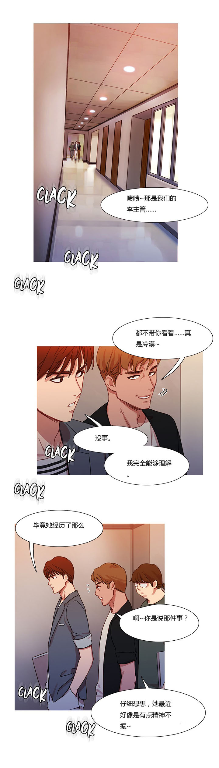 第19章：污蔑4