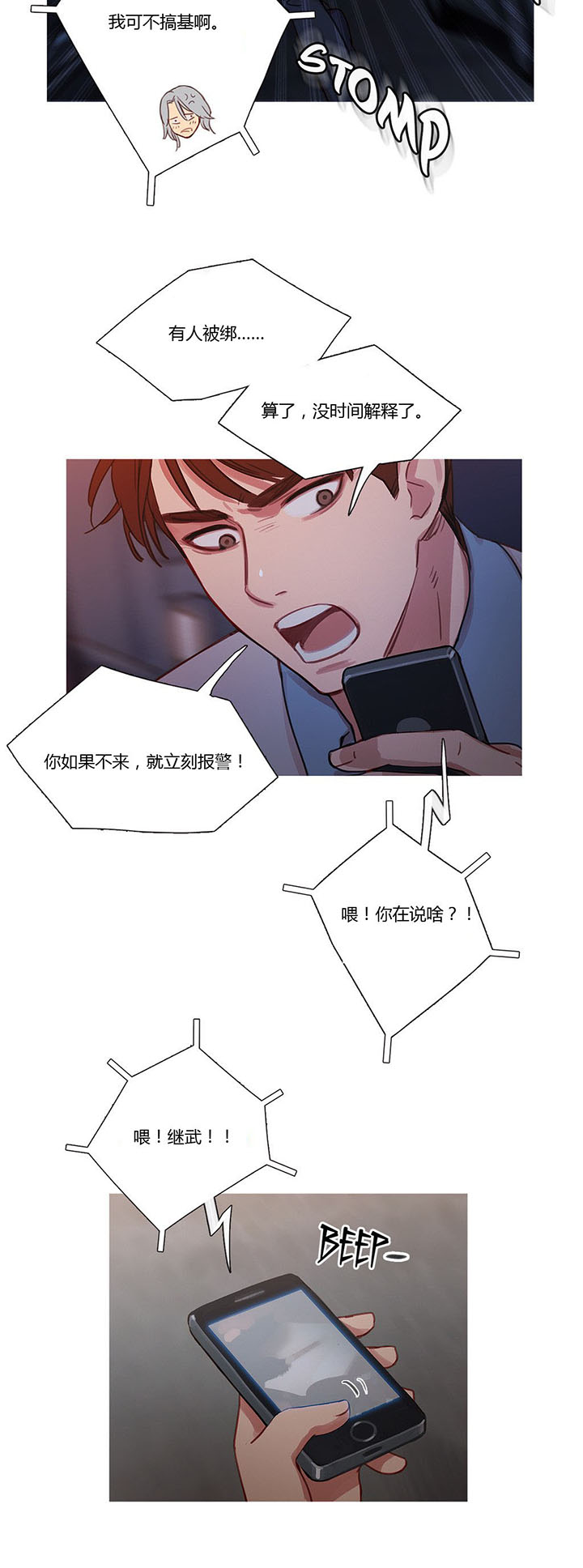 第15章：绑架6