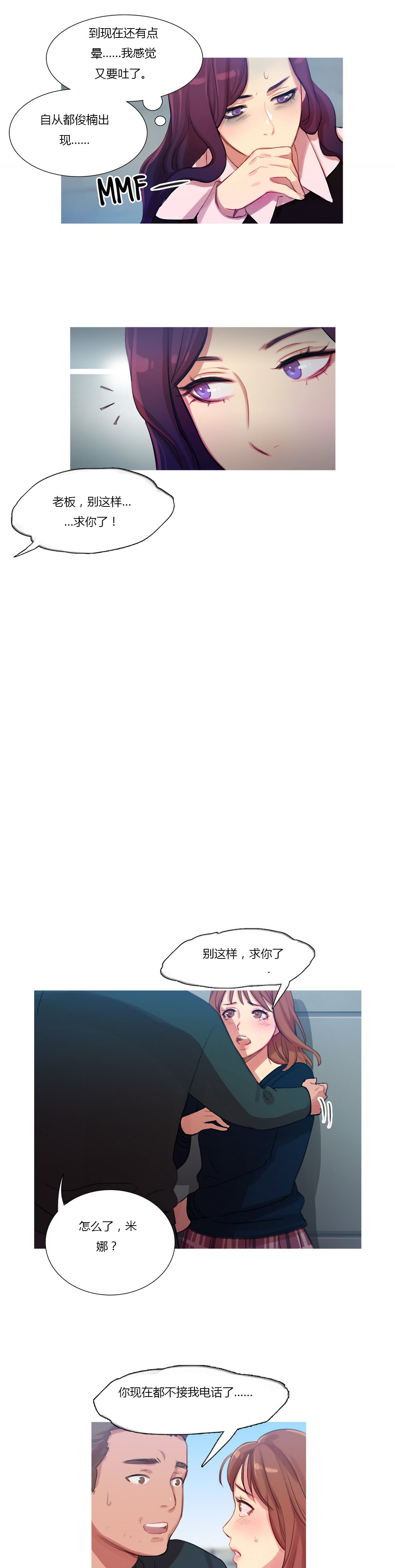 第11章：多管闲事4