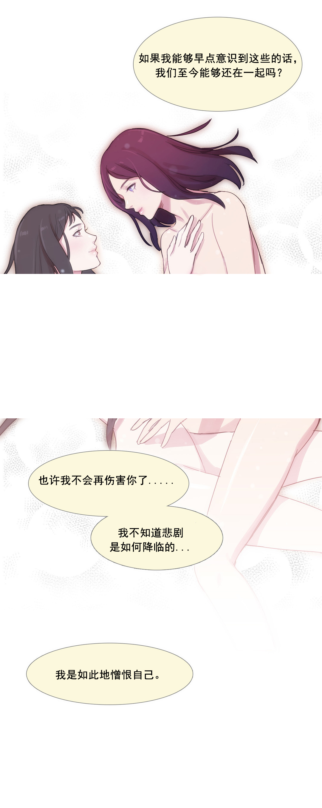 第41章：原谅的方式22