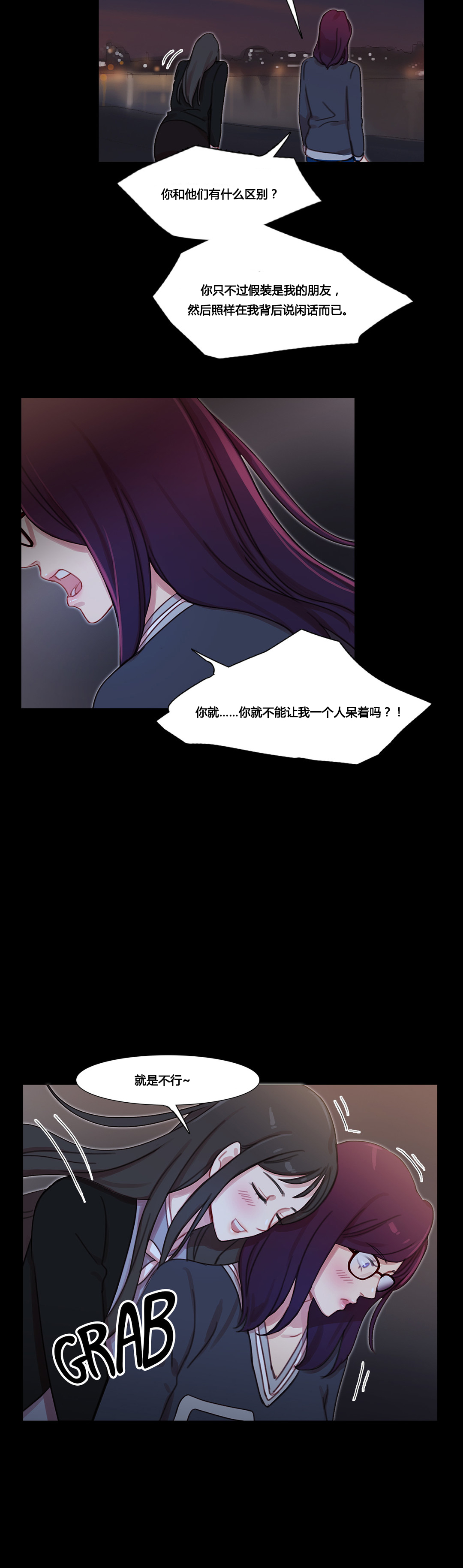 第37章：赛因的过去17