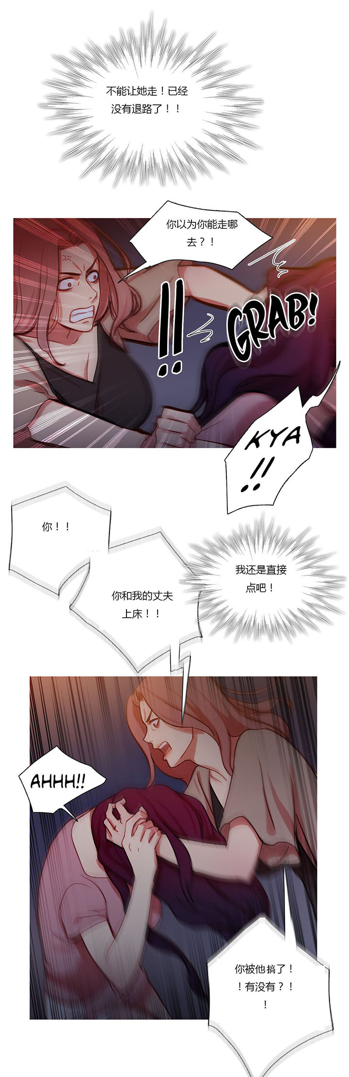 第26章：妻子的反击23