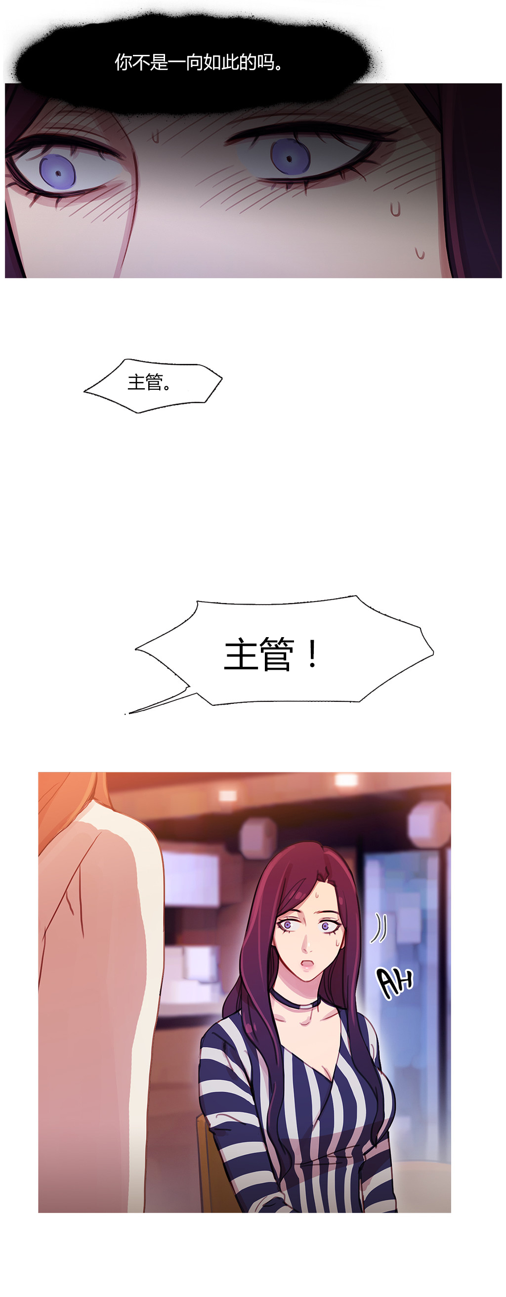 第29章：男朋友8