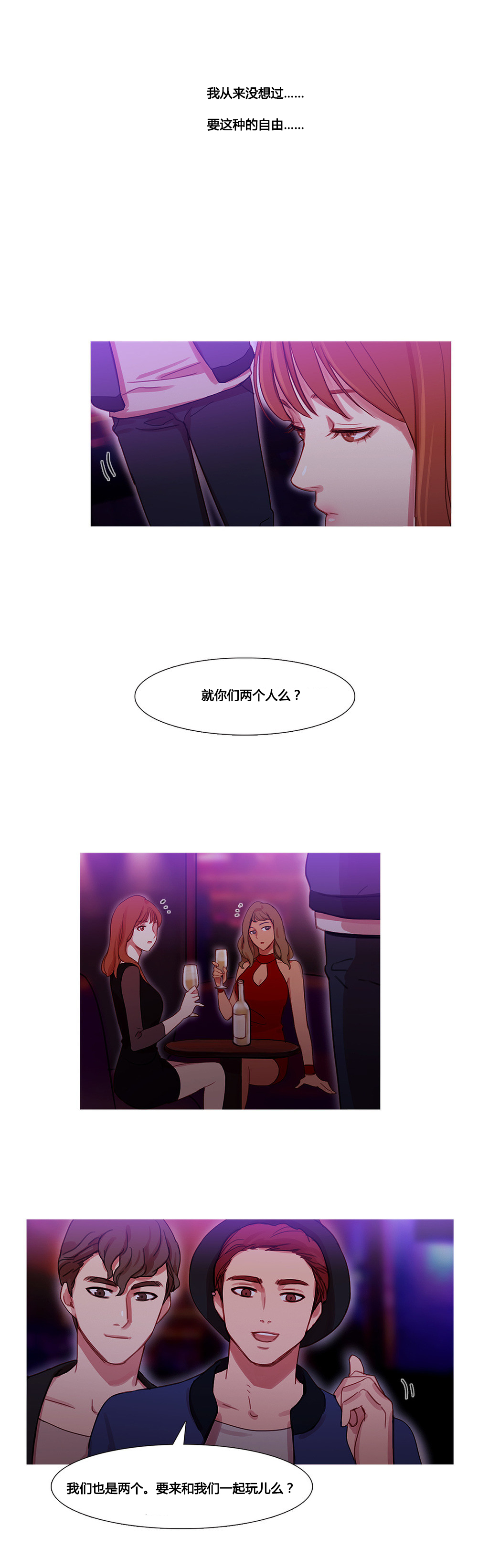 第30章：挫败的米娜13