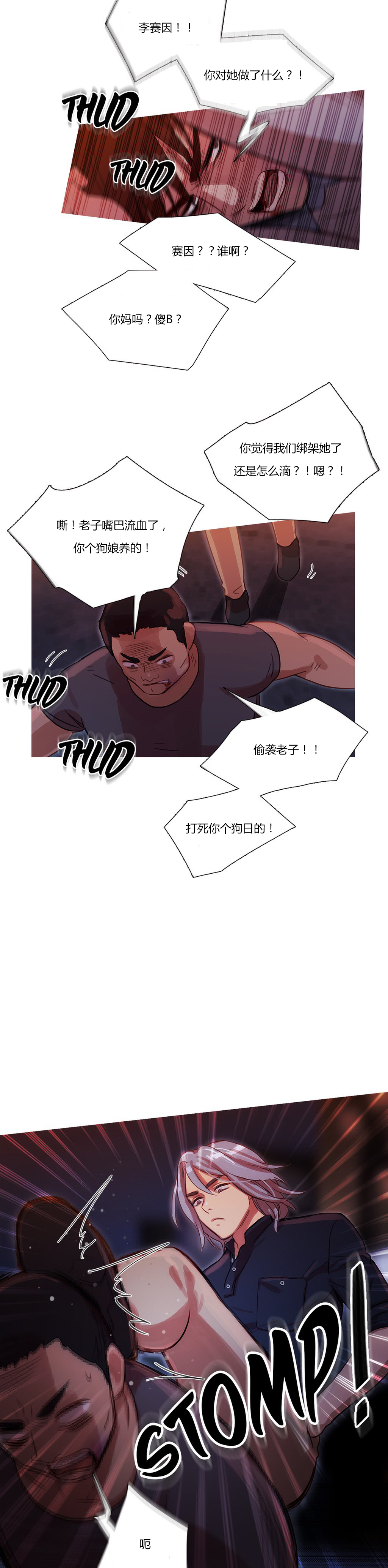 第16章：找到了16