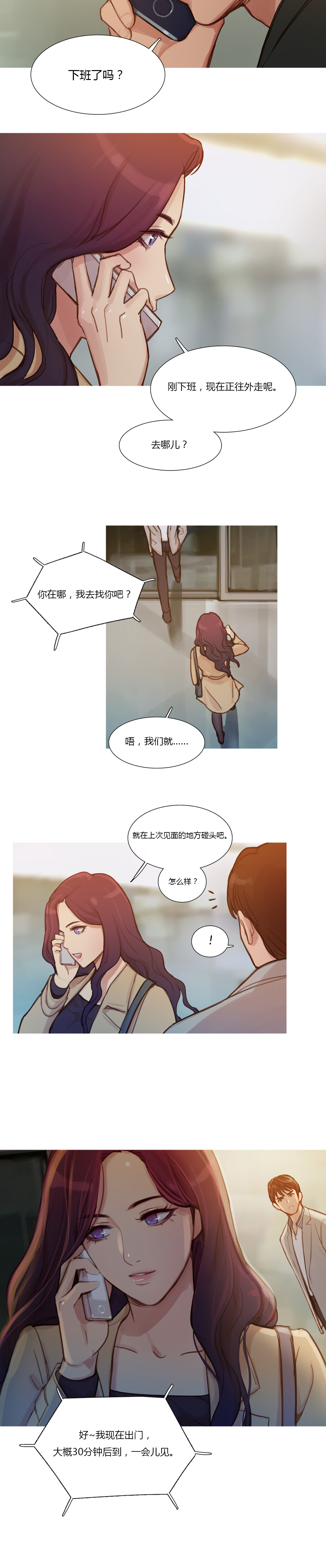 第7章：相遇3