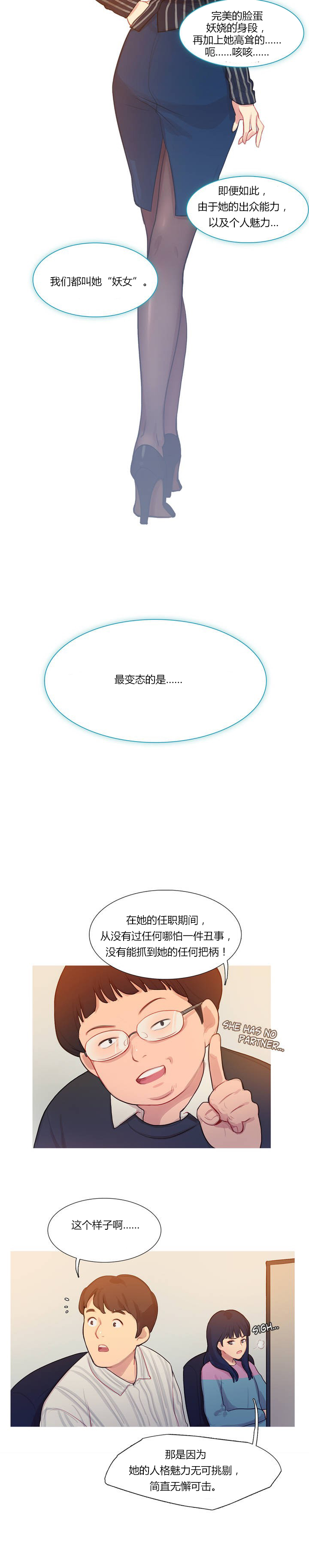 第1章：李赛因7