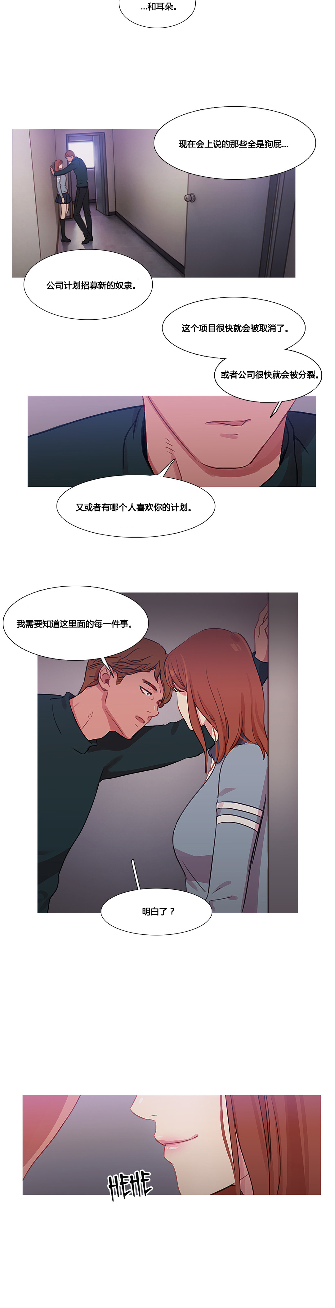 第33章：米娜的报复216
