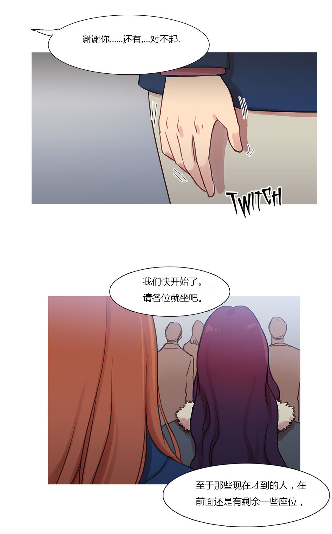 第42章：米娜的复仇计划5